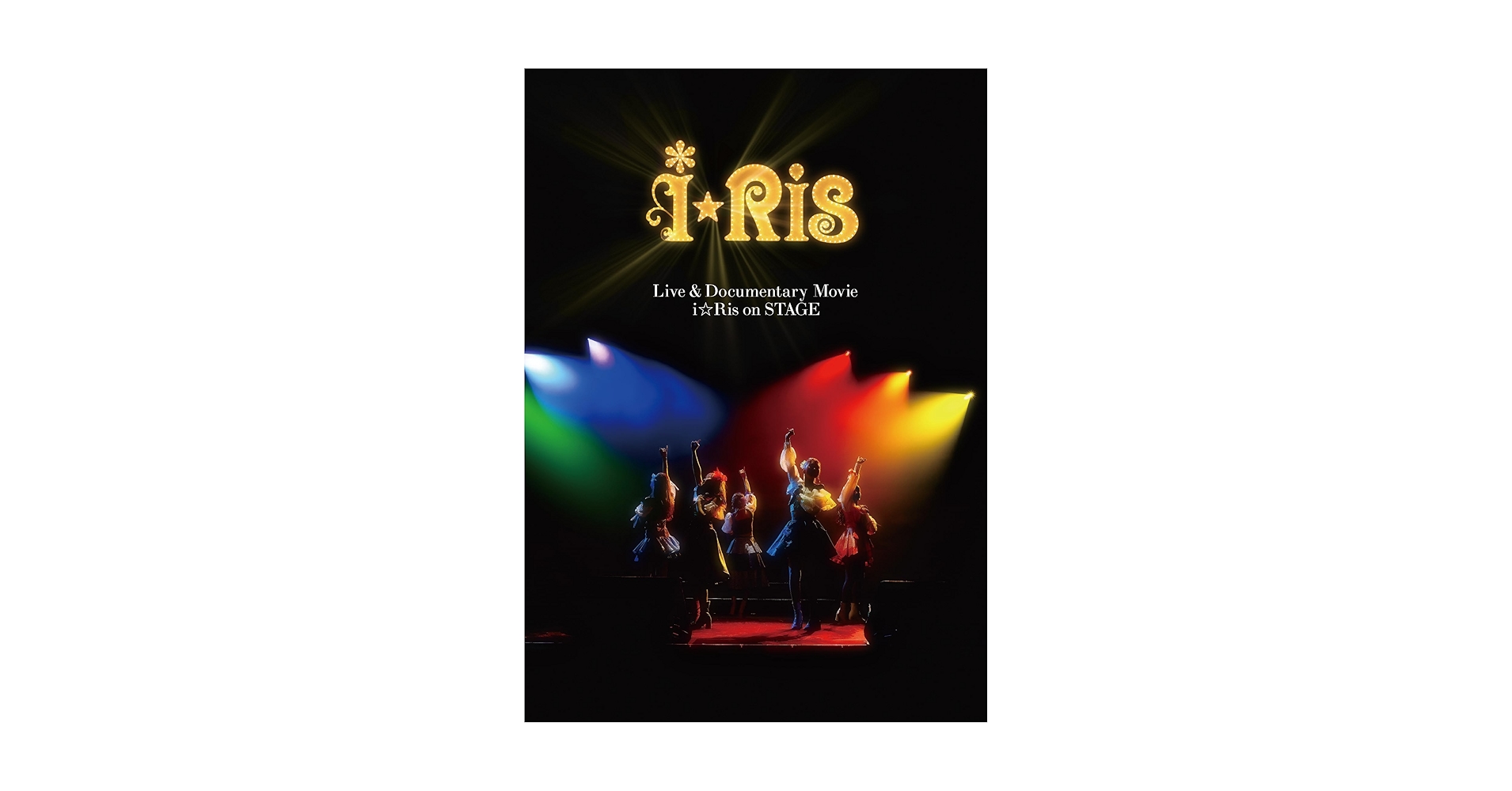 Amazon.co.jp: Live & Documentary Movie ～i☆Ris on STAGE